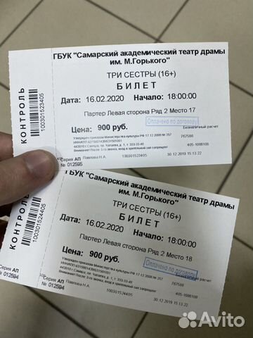 Билеты самарский театр