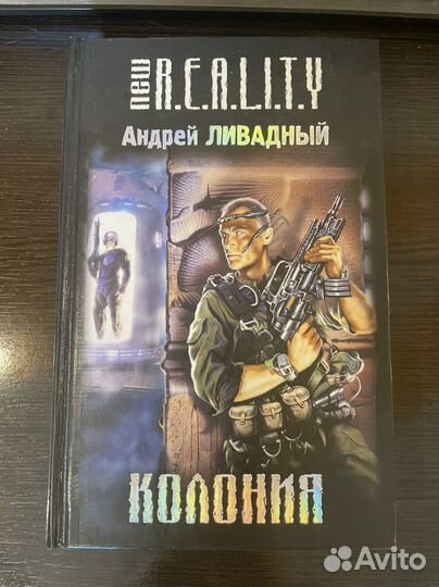 Андрей Ливадный 