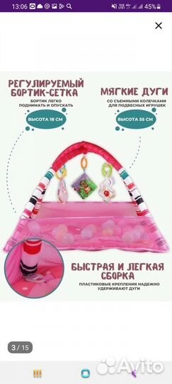 Развивающий коврик