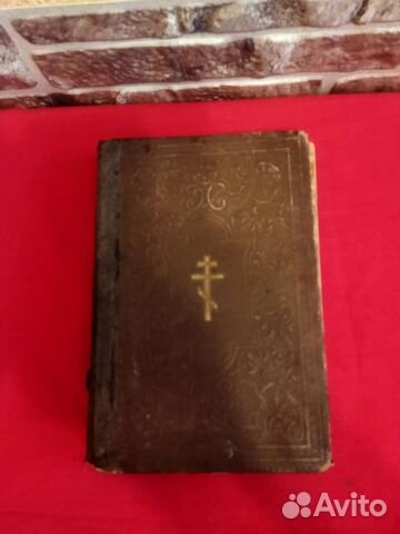 Книга Святая Евангелия 1914г
