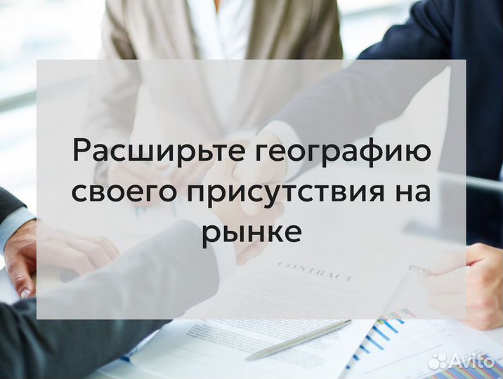 Переведем бизнес в льготный регион со снижением ст