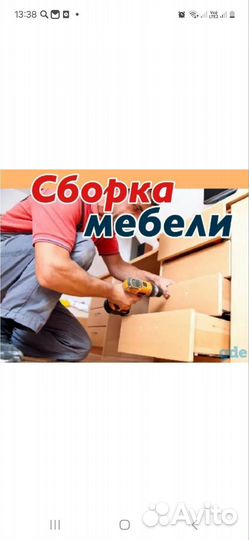 Сборщик мебели. Столяр плотник