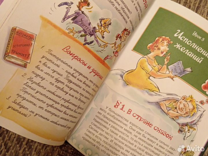 Книги Григорий Остер Необитаемая квартира