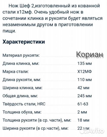 Кухонный нож ручной работы