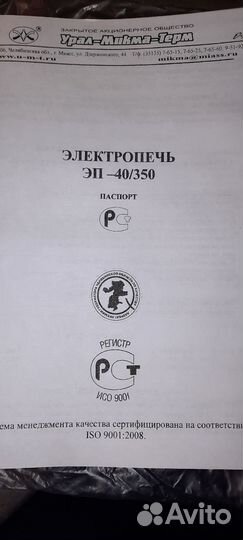 Электропечь для прокалки электродов