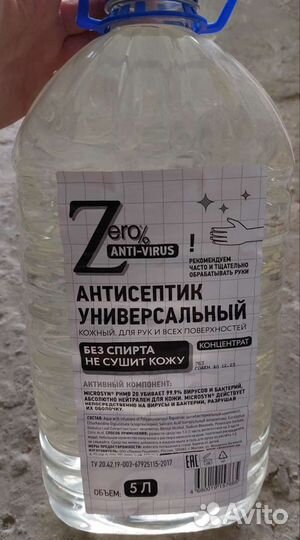 Антисептик для рук на розлив концентрат 1 к 3