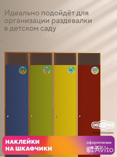 Наклейки интерьерные Смешарики вариант 2