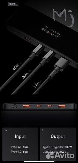 Power bank Baseus 100W на 20000 mAh. Новый