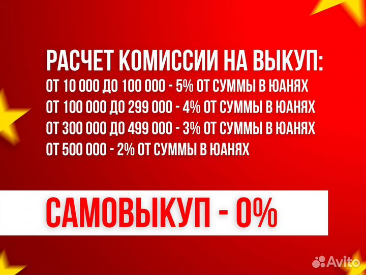 Доставка из китая карго. Посредник в Китае. Байер