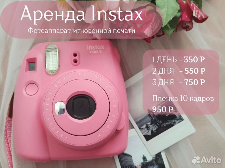 Аренда полароид инстакс Polaroid Instax mini 9, 12