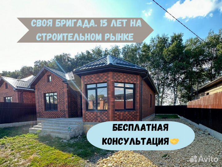 Дом под ключ в ипотеку