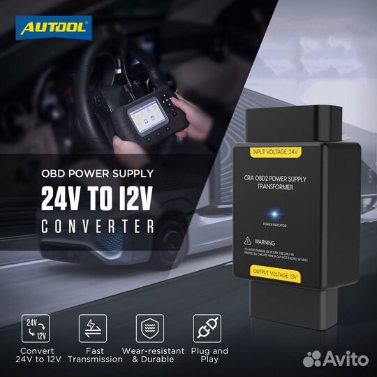 OBD Преобразователь 24В в 12В autool