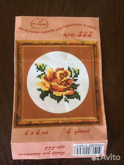 Набор для вышивания крестом бесплатно