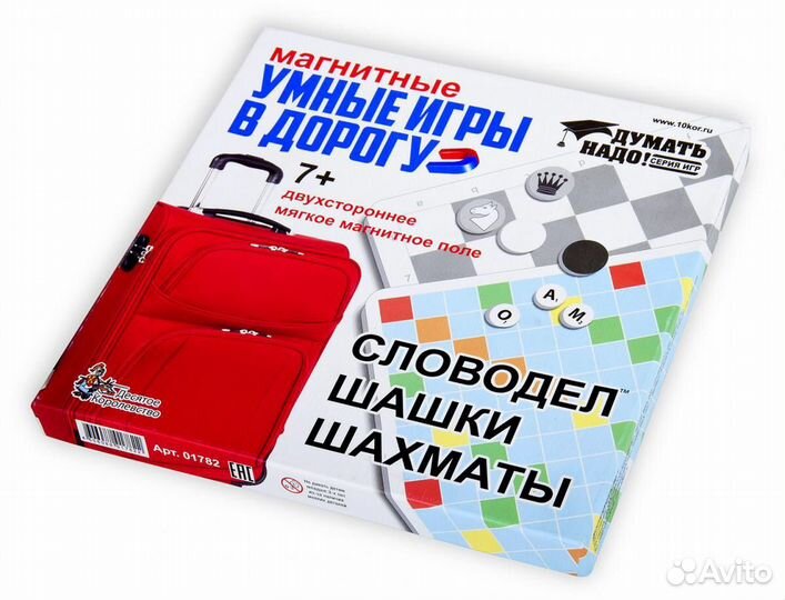 Набор игр в дорогу