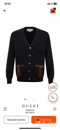 Кардиган мужской