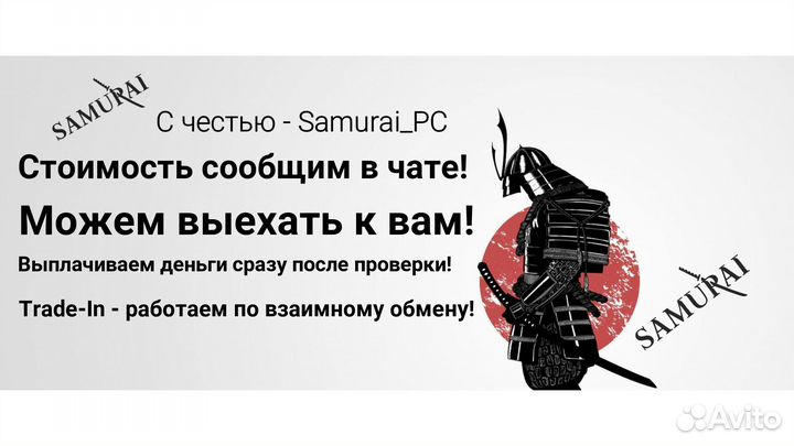 Приобретем компьютеры и комплектующие (скупка)