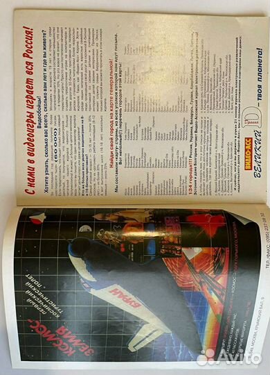 Журнал Великий Дракон (Dendy ) № 21, 1995 год