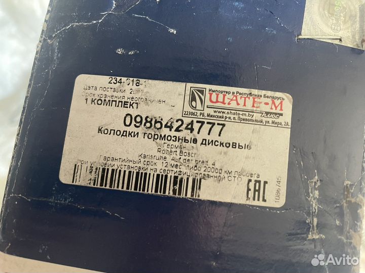 Новые колодки bosch 0986424777 на VW с датчиками