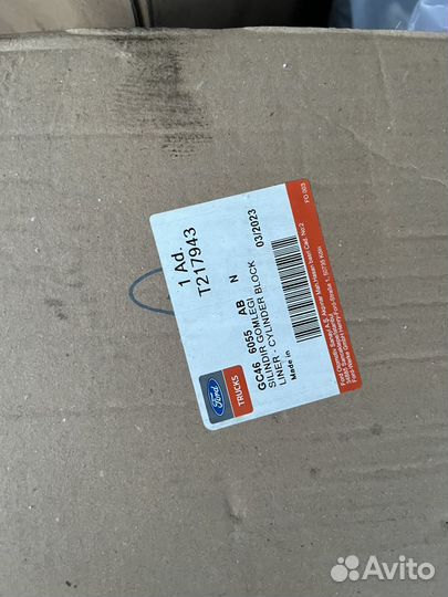 Гильза Ford cargo 1848T