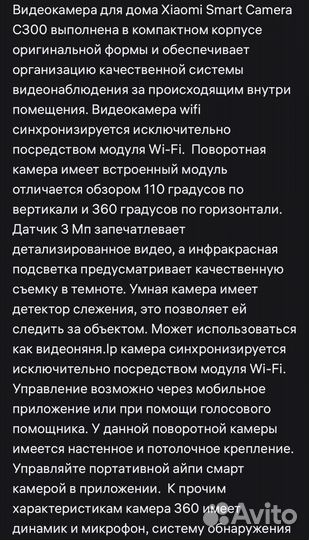 Камера xiaomi mi 360