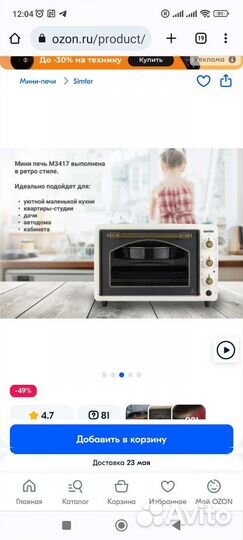 Электропечь Simfer M3417