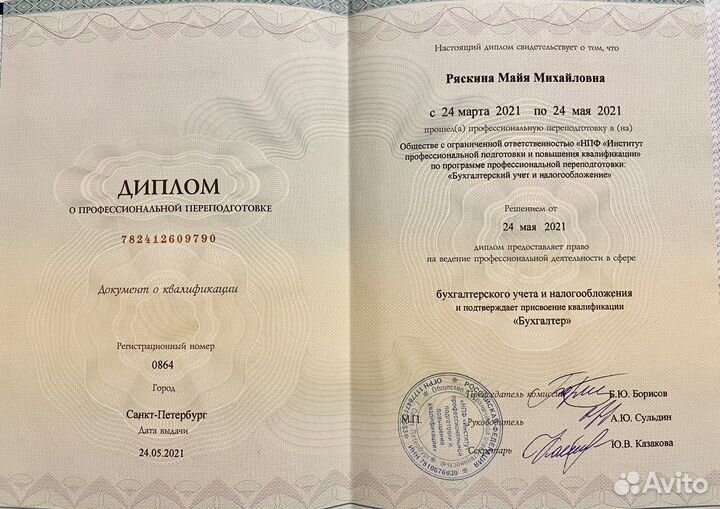 Бухгалтер маркетплейсов Ozon, WB и др. (удаленно)