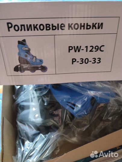 Ролики детские новые раздвижные