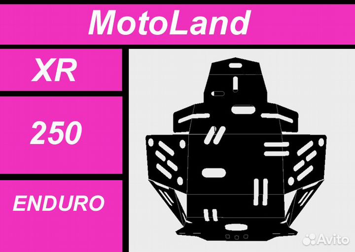 Защита картера двс MotoLand XR 250 Enduro