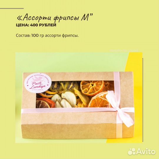 Пастила, подарочные наборы