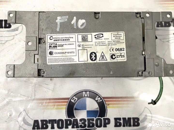 Комбокс бмв Ф10