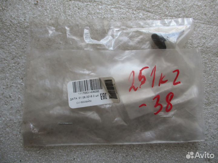 Жиклёр омывателя заднего стекла LADA Kalina