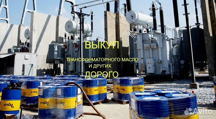 Трансформаторное масло арт2894