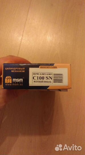 Личина замка