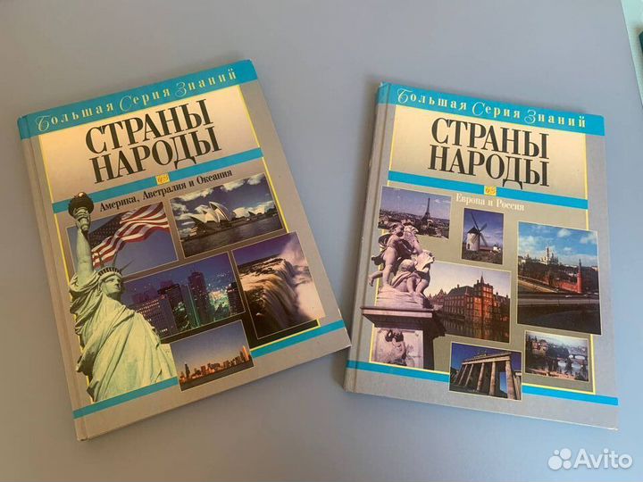 Книги. Страны народов