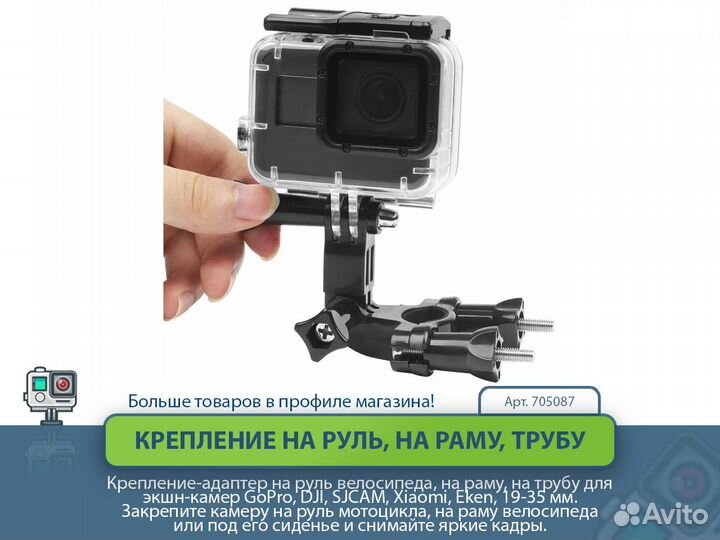 Крепление на руль, раму велосипеда для экшн-камер