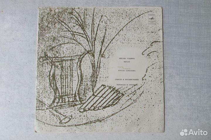 Расул Гамзатов. Читает Михаил Ульянов