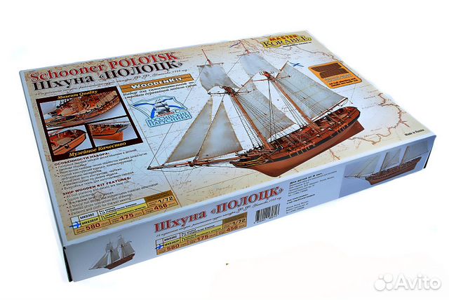 Модель испанской шхуны Halcon 1840, Масштаб 1:48, UN03-RUS - купить в интернет-м