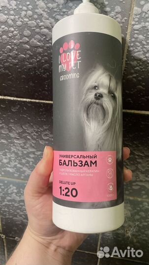 Универсальный бальзам для животный I Love my pet