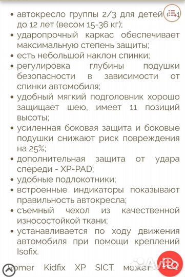 Автокресло britax romer kidfix XP sict