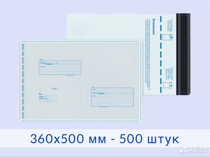 Почтовые пакеты 360х500