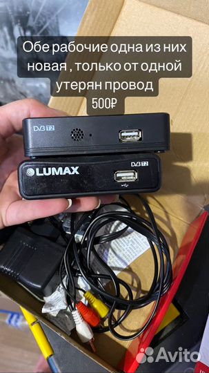 Тв приставка