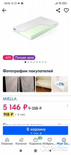 Кровать детска 