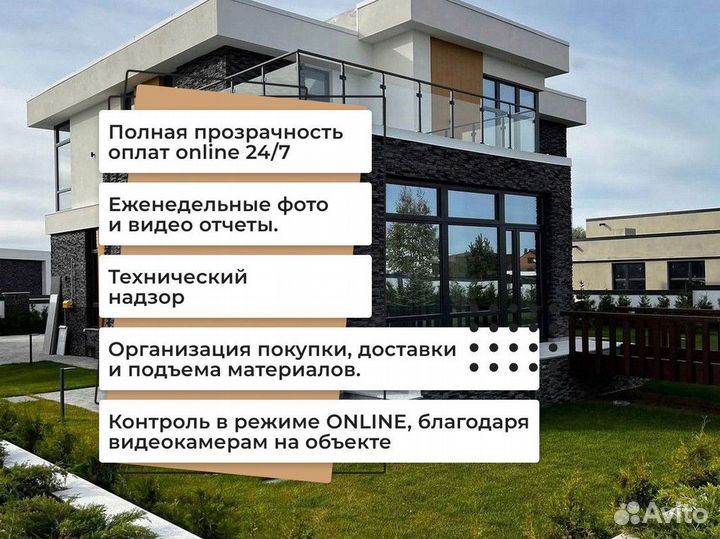 Строительство домов под ключ. Монолитный дом