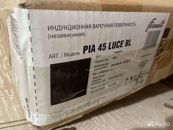 Индукционная панель Fornelli PIA 45 luce BL