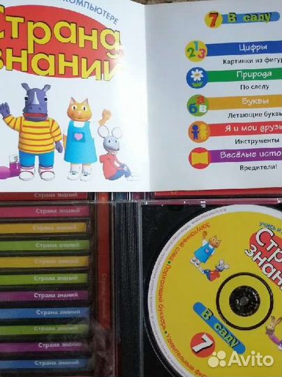 Комплект дисков из серии ''Страна знаний''