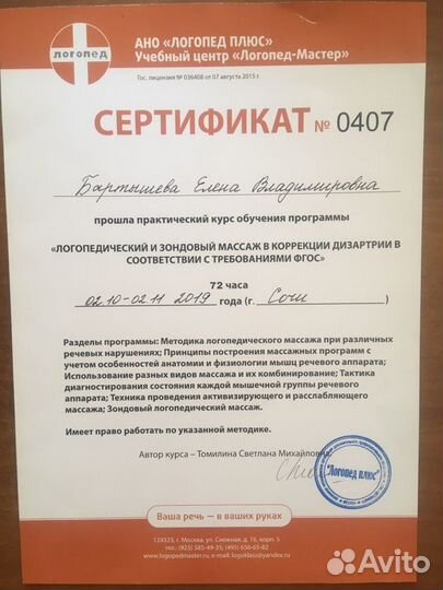 Дефектолог. Логопед. Подготовка к школе