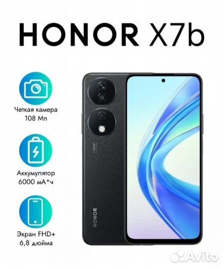 HONOR X7b, 8/128 ГБ