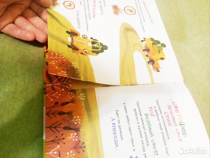 Книга Грузовик и Прицеп