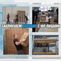 Переезды грузчики грузоперевозки, Дедовск