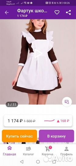 Белый школьный фартук